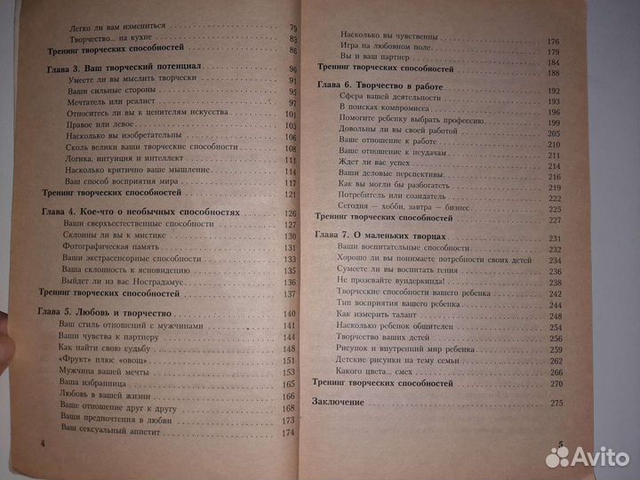 Тесты для Вас и Ваших детей