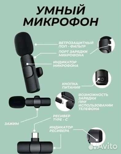 Микрофон к8