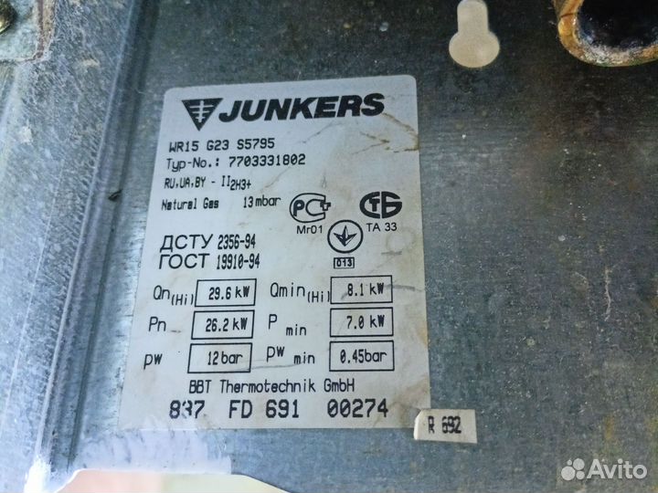 Газовая колонка бу