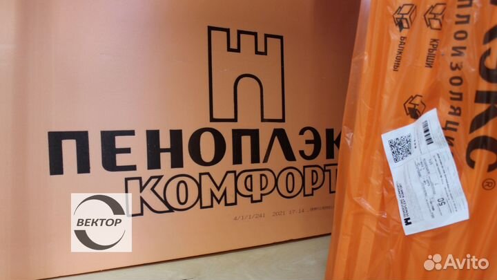 Пеноплекс