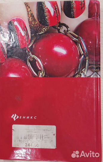 Книга маникюр, дизайн на коротких ногтях