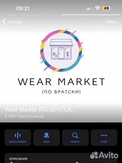 Продажа телеграм канала готовый бизнес