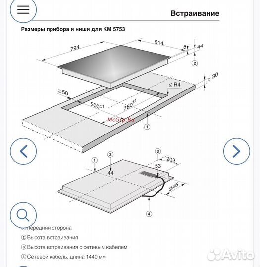 Варочная поверхность Miele (индукционная)