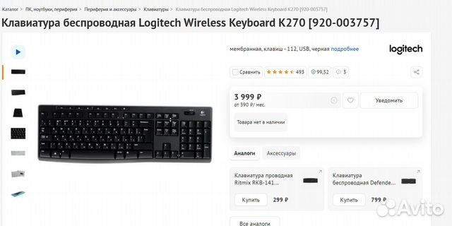 Logitech Wireless Keyboard K270