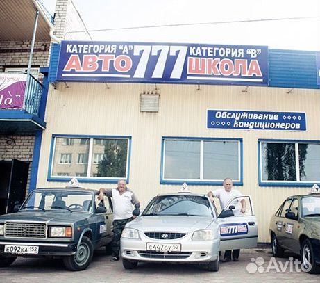 Инструктор по вождению