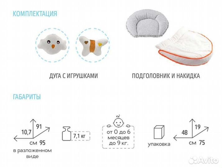 Электрокачели Nuovita Casseta 2 в 1