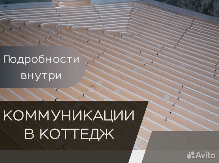 Монтаж теплых водяных полов