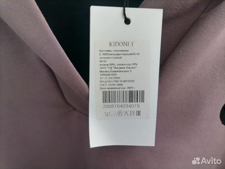 Спортивный костюм женский Kidonly 60 62 новый