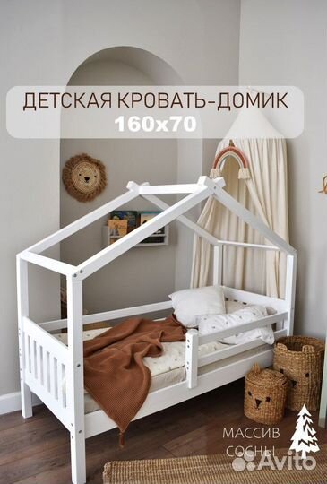 Детская кроватка домик