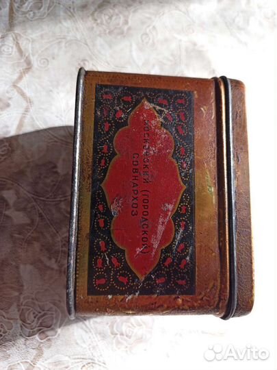 Ретро коробка жестяная СССР Грузинский чай