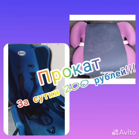 Детское автокресло 9 до 36 кг