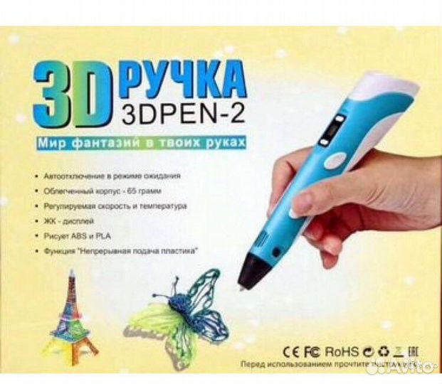 3д ручка и пластик к ней. Новые