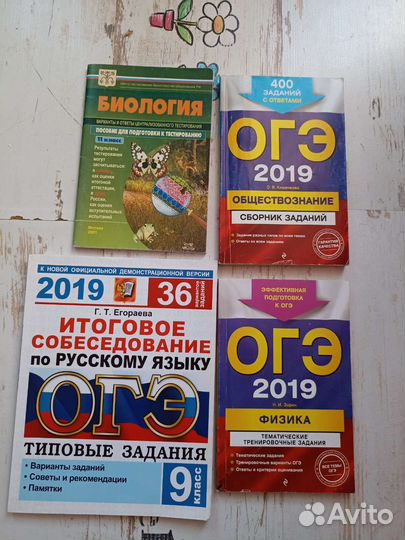 Сборник егэ и огэ