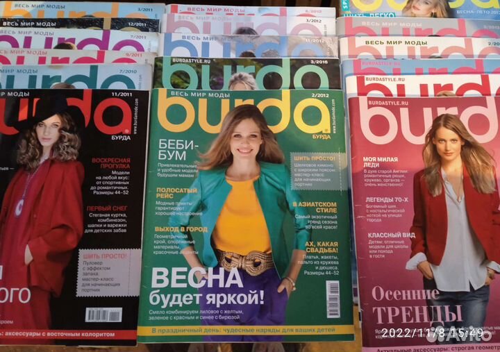 Журналы Бурда