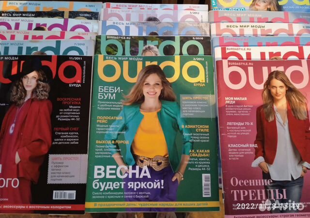 Журналы Бурда
