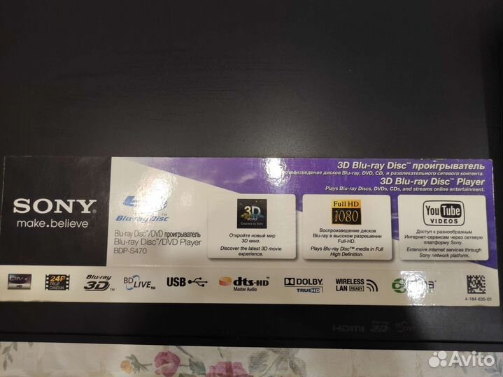 Blu ray плеер sony