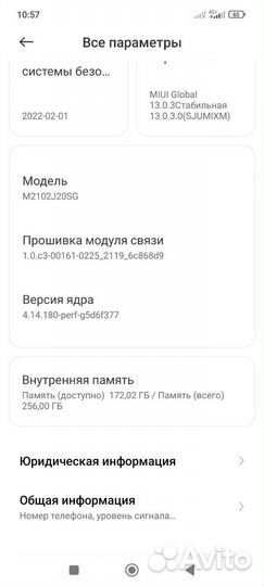 Xiaomi Poco X3 Pro, 8/256 ГБ