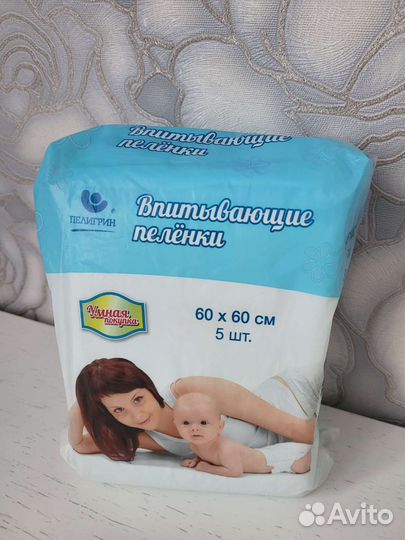 Пеленки впитывающие Пелигрин
