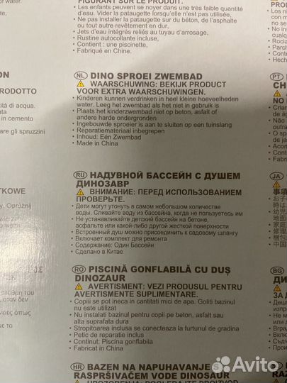 Детский надувной бассейн с душем Динозавр