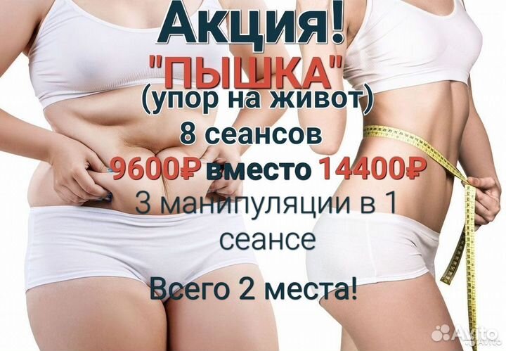 Массаж коррекция фигуры