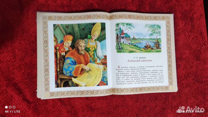 Сказки для детей 4 книги