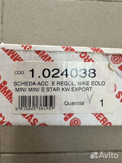 Электронная плата для котла иммергаз