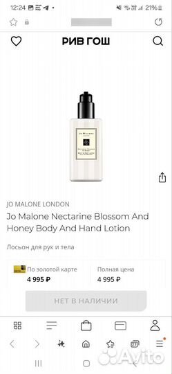 Новый набор jo malone
