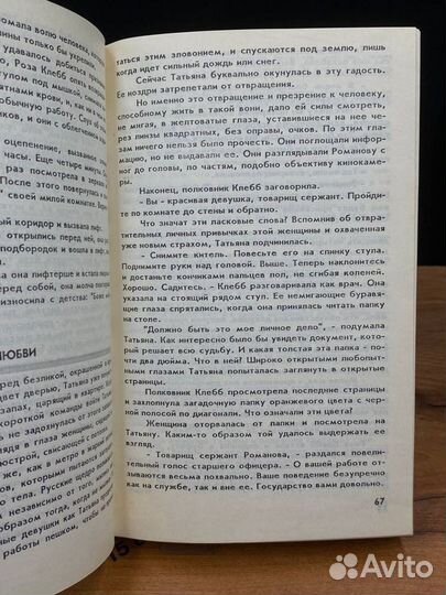 Из России с любовью. Человек с золотым пистолетом