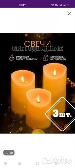 Декоративные свечи