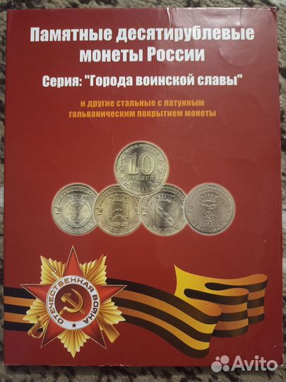 Биметаллические монеты
