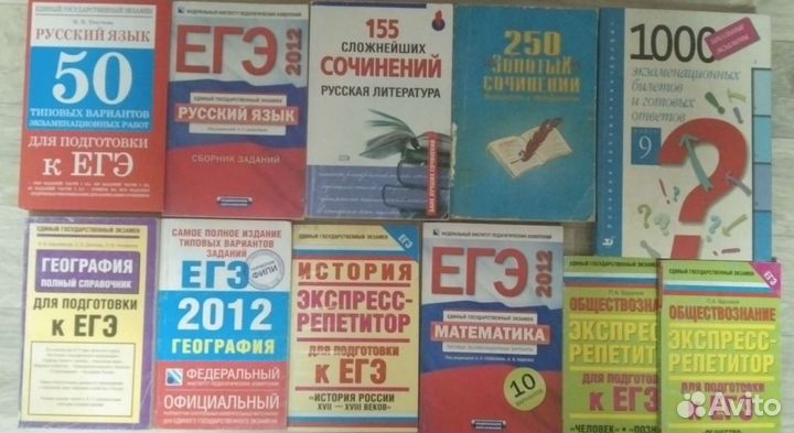 Учебники для поступающих в вуз