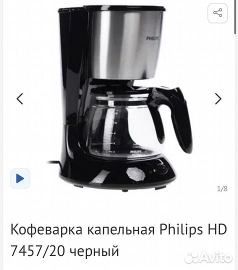Кофеварка капельная philips