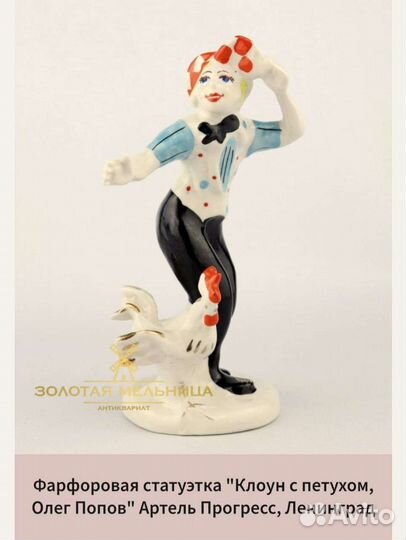 Фарфоровые статуэтки