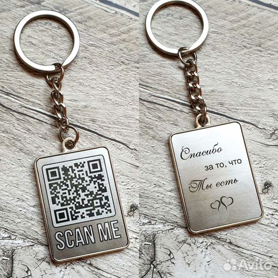 Брелок для ключей