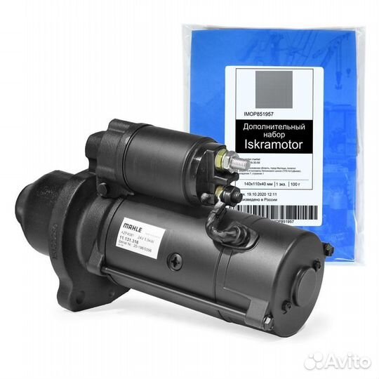 Стартер рсм acros 530, vector 420 в г. Жуковский