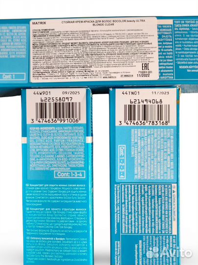 Краска супер осветляющая Matrix