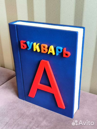 Школьные декорации, реквизит для фотосессии