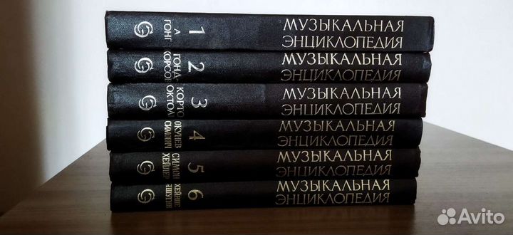 Музыкальная энциклопедия