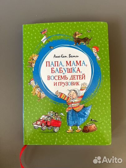 Книга детская смешная