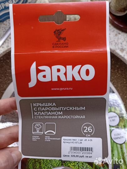 Сковорода индукционная новая с крышкой