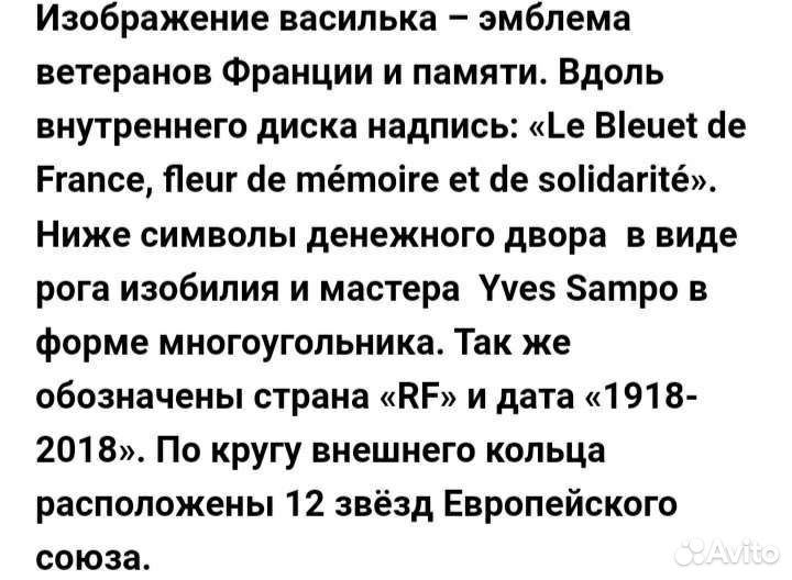 Монеты 2 евро юбилейные