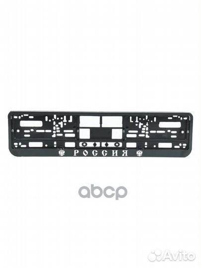 BRX0270009 рамка номерная универсальная рельеф