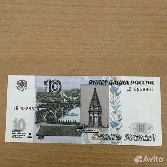 Редкая купюра