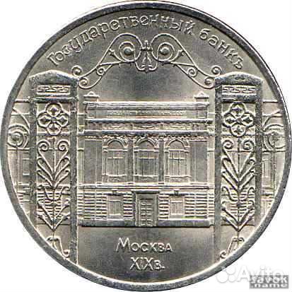 Рубли СССР, Шайба, Петр 1 и др