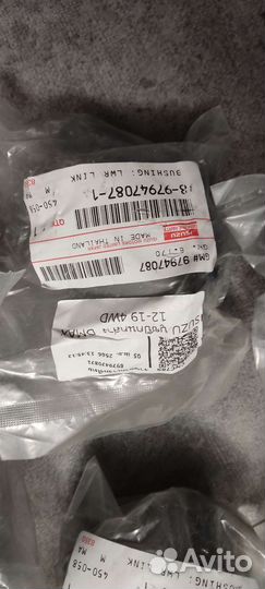 Комплект сайлентблоков Шевроле Трейлблейзер 2013