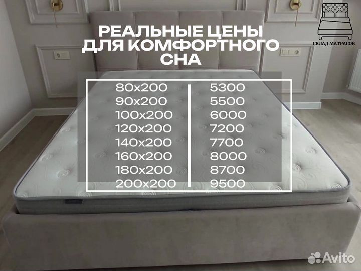 Матрас ортопедический