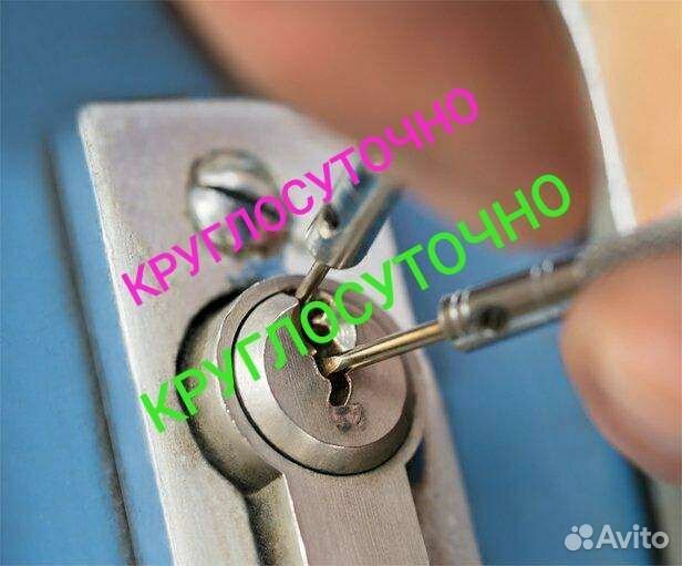 Аварийное вскрытие замков и авто без повреждения