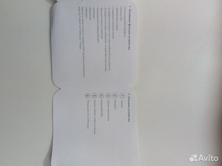 Детские smart часы