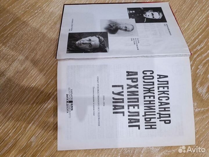 Архипелаг гулаг