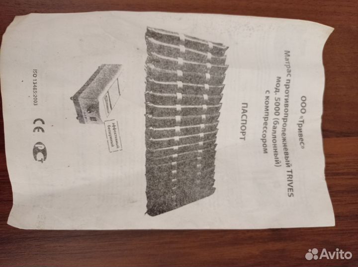 Противопролежневый матрас трубчатый